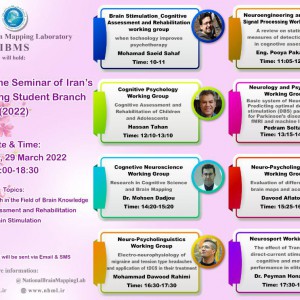 The First Online Seminar of Iran’s Brain Mapping Student Branch in 2022